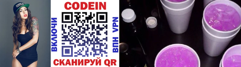 MEGA зеркало  shop Telegram  Верхний Тагил  Codein напиток Lean (лин)  как найти закладки 