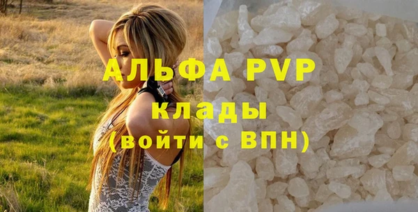 мяу мяу кристалл Балахна